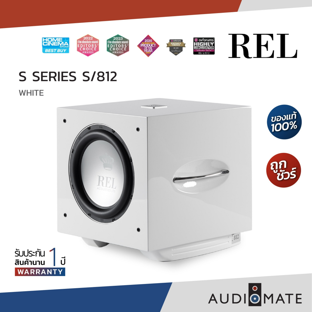 REL S/812 / ซับวูฟเฟอร์ ยี่ห้อ REL รุ่น S/812 12 นิ้ว 800 Watt / รับประกัน 1 ปีศูนย์ Zonic Vision / 