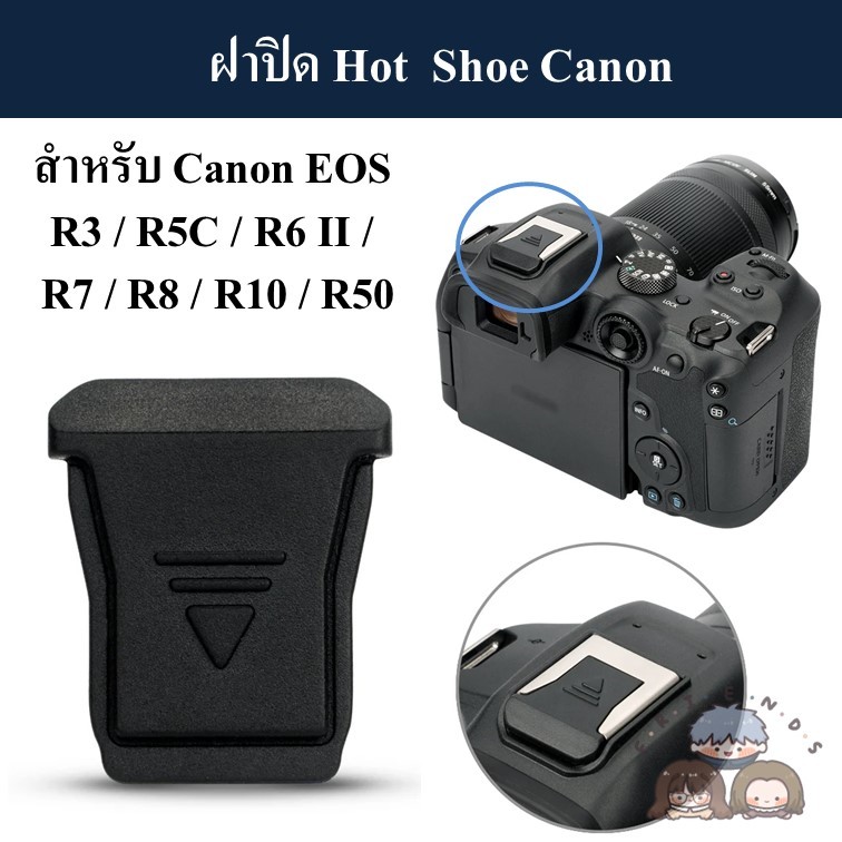 ฝาปิด Hotshoe Canon EOS R3, R5C, R6II, R7, R8, R10, R50 ( Hotshoe cover for Canon ER-SC2 replacement ) Hot shoe cover