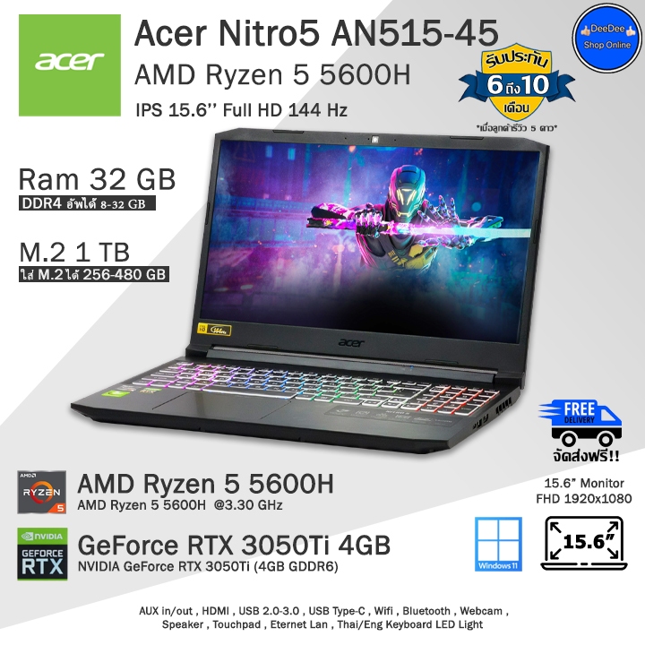 Acer Nitro5 AN515-45 Ryzen5-5600H จอ144Hzพร้อมการ์ดจอ4GBเล่นเกมลื่นๆ คอมพิวเตอร์โน๊ตบุ๊คมือสอง พร้อมใช้งาน