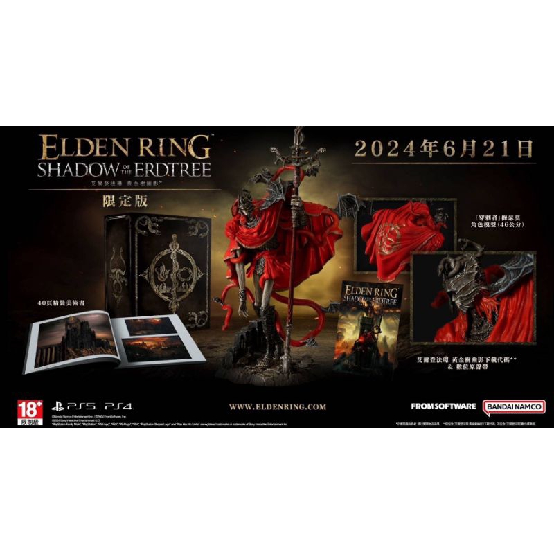 [🔥 โปร 7.1 ลดเหลือ 10,290 บาท โค้ดทักแชท 💥][พร้อมส่งจาก กทม.]PS5|Elden Ring Shadow of The Erdtree
