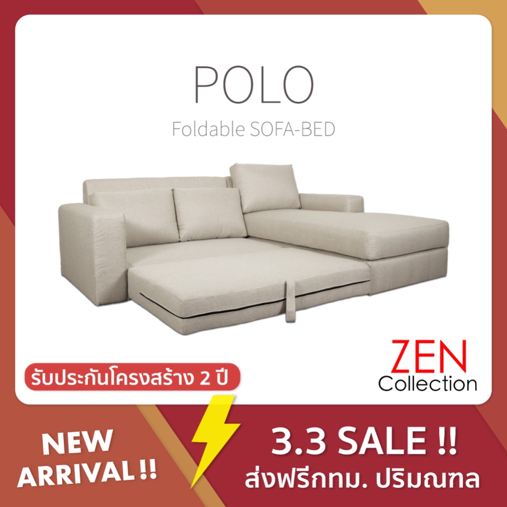 ZEN Collection ส่งฟรี กทม.ปริมณฑล !! โซฟา Sofa-Bed 3ที่นั่ง ขนาด 2.35m. 2ที่นั่ง ขนาด 1.70m. POLO โซฟาเบ้ด พับนอนได้