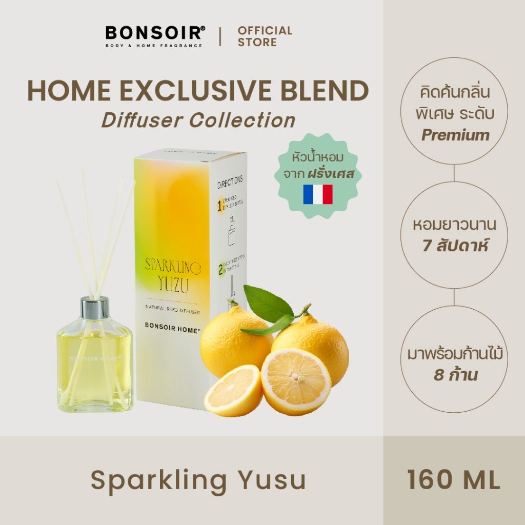 BONSOIR HOME | ก้านไม้หอม EXCLUSIVE BLEND กลิ่น SPARKLING YUZU 160 ML น้ำหอมปรับอากาศ น้ำหอมห้อง ไม้หอม ห้องหอม