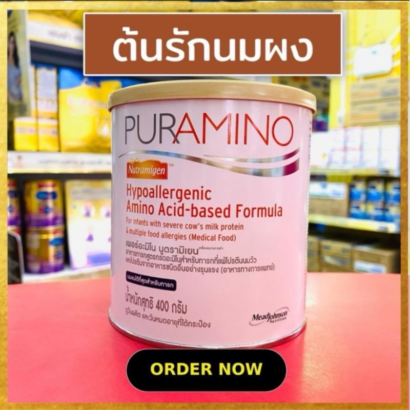 [หมดอายุ 01/09/2025]Puramino เพอร์อะมิโน นมผง สำหรับ เด็กแรกเกิด แพ้โปรตีนนมวัว และ โปรตีนจากอาหารชน