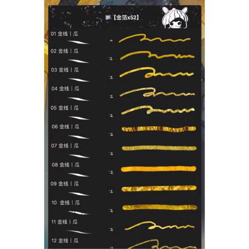 [PS] 52 Gold foil brush