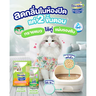 Unicharm Easy-toilet อีซี่ทอยเล็ท แซนด์ ทรายแมว 3.8 ลิตร มาพร้อมแคปซูลหอม