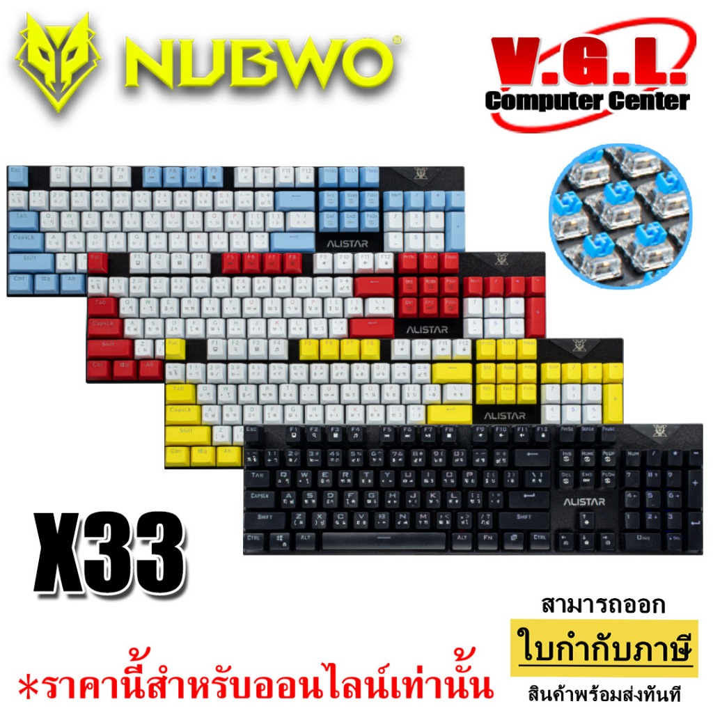 คีย์บอร์ดเกมมิ่ง Nubwo รุ่น ALISTAR X33 CIY ถอดสวิตซ์ได้ ไฟ20โหมด ม่วงเข้ม-อ่อน,(BLUE SWITCH),(RED S
