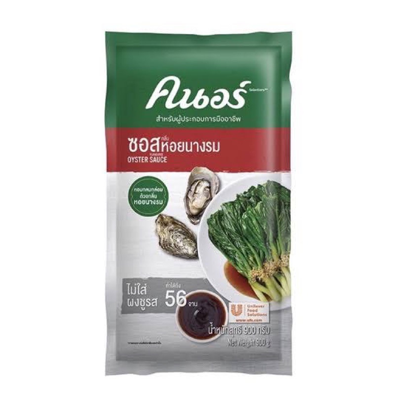 แบบถุง คนอร์ ซอสหอยนางรม รสทิพย์ ขนาด 900 กรัม fl Knorr oyster sauce