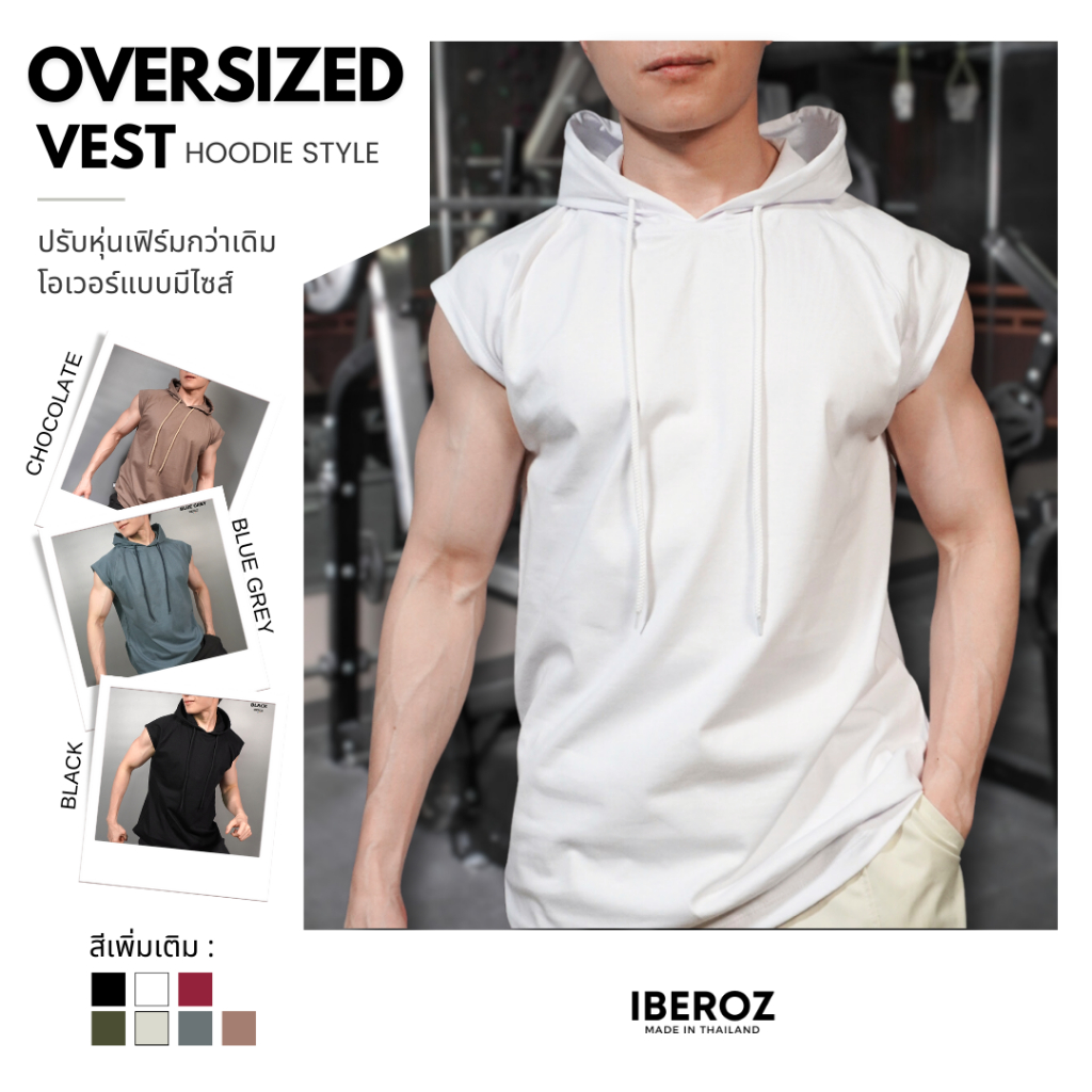 IBEROZ เสื้อแขนกุด มีฮู้ด โอเวอร์ไซส์ สีพื้น รุ่นSLH-OVCOLOR