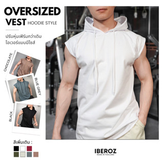 IBEROZ เสื้อแขนกุด มีฮู้ด โอเวอร์ไซส์ สีพื้น รุ่นSLH-OVCOLOR