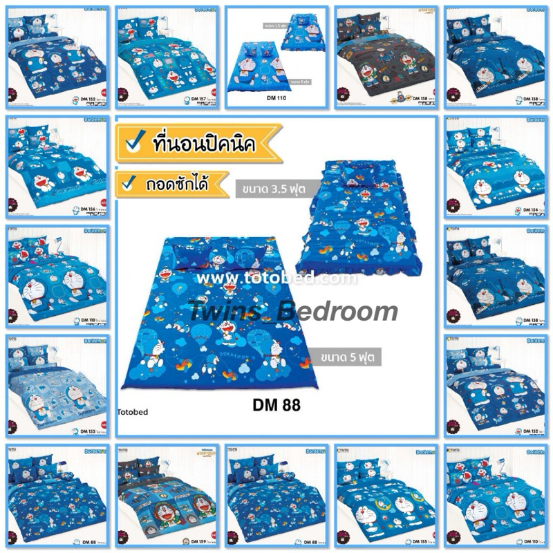 TOTO ที่นอนปิคนิค ลายโดราเอมอน[ของแท้TOTO💯]