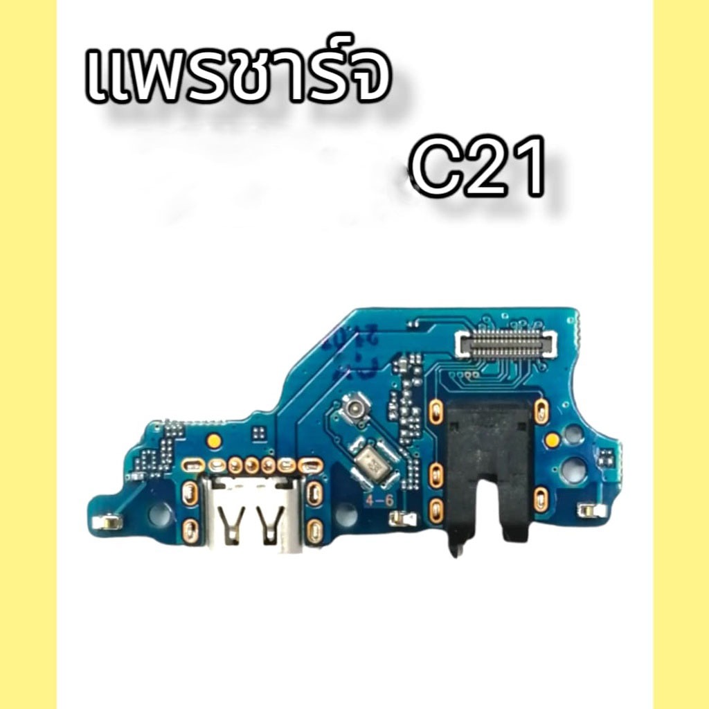 แพรชาร์จ RealmeC1 แพรก้นชาร์จ C1 แพรตูดชาร์จ Realme C1  สินค้าพร้อมส่ง