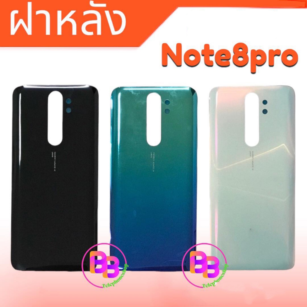 ฝาหลัง Note8pro ฝากระจกหลัง Note8pro Cover back Note8pro **สินค้าพร้อมส่ง