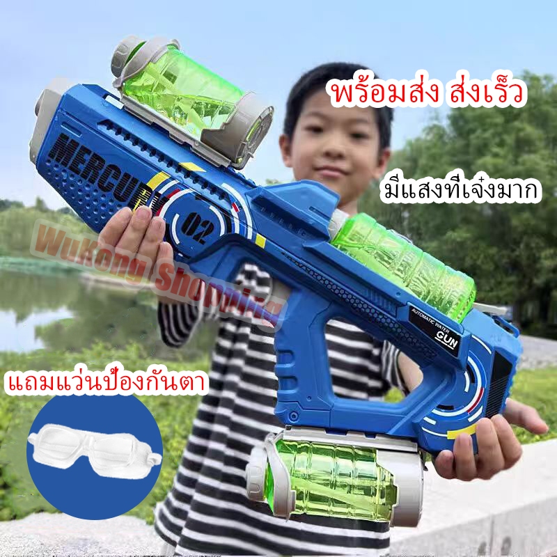 ส่งจากไทย ปืนฉีดน้ำไฟฟ้า แรง ยิงไกล จุเยอะ เพิ่มความจุ ปืนฉีดน้ำของเล่นสำหรับเด็ก สงกรานต์ water gun