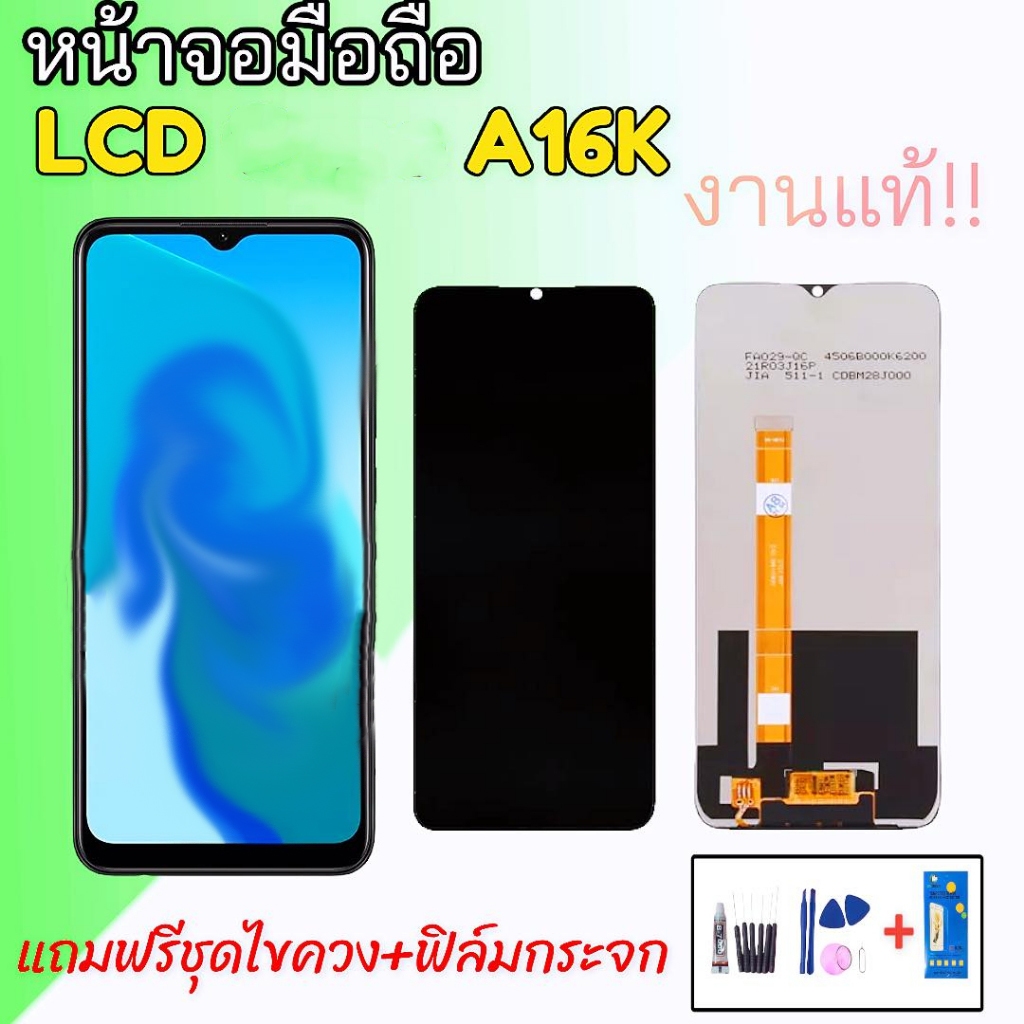 หน้าจอA16k LCD A16k จอa16k สินค้าพร้อมส่ง แถมชุดไขควงกาว ฟิล์มกระจก