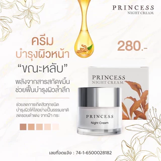 ขมิ้นprincess ของแท้💯ไม่ใส่สารอันตราย ตอนนี้สินค้าราคาร่วมแคมเปญอยู่ (ครีมขมิ้น)