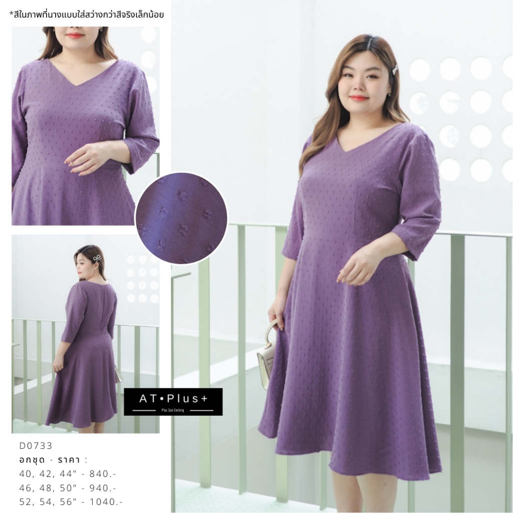D0733 : เดรส อก 40 นิ้ว - เสื้อผ้าสาวอวบ