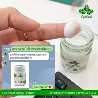 ธัญพัฒน์💚แท้ ส่งฟรี💚เนื้อโลชั่นสูตรเย็น อ่อนโยน แห้งเร็ว ซึมไว 1 ขวด บรรจุ 50 กรัม