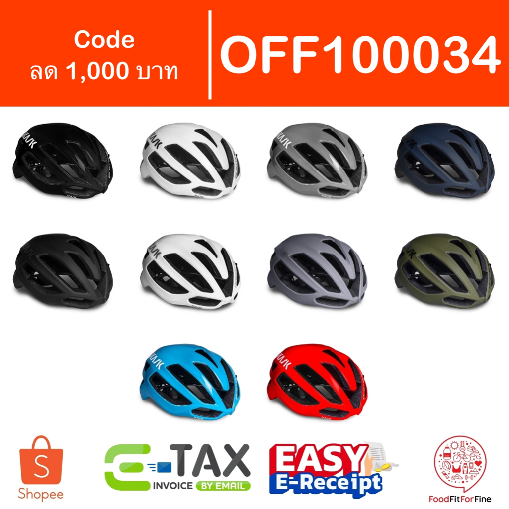 [Code OFF200034] หมวกจักรยาน Kask Protone Icon
