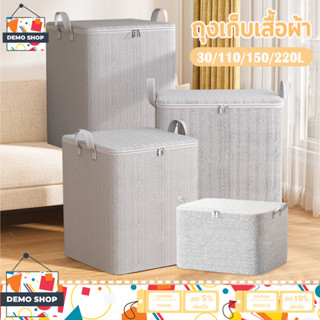 กระเป๋าจัดระเบียบ  มีซิป ไม่ทอ ถุงเก็บผ้าห่ม กระเป๋าเก็บผ้าน…