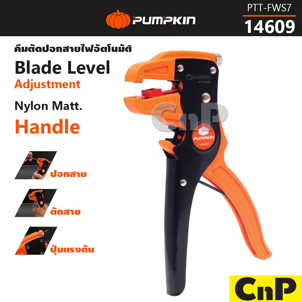 PUMPKIN คีมตัดปอกสายไฟอัตโนมัติ คีมปอกสายไฟ Heavy Duty พัมคิน รุ่น 14609