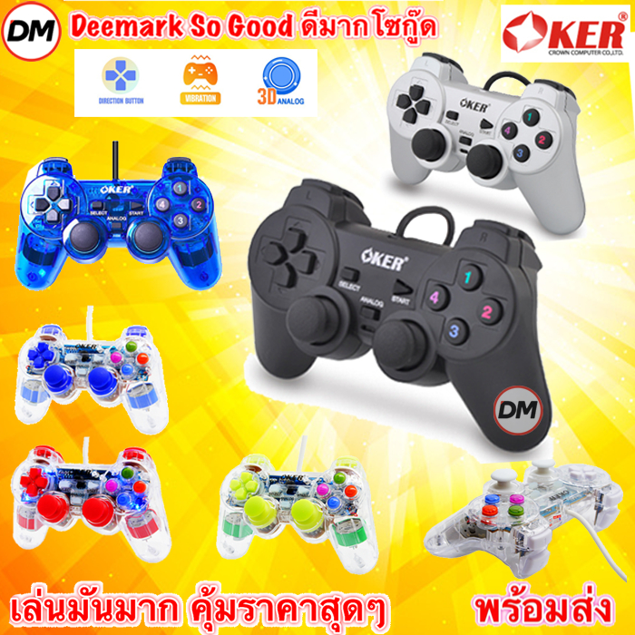 🚀ส่งเร็ว🚀 จอย OKER Joy Games Stick Analog USB U-706  Analog จอยเกมส์ เดี่ยวสั่น For PC , U-707 แบบใส มีไฟ GAMING #DM