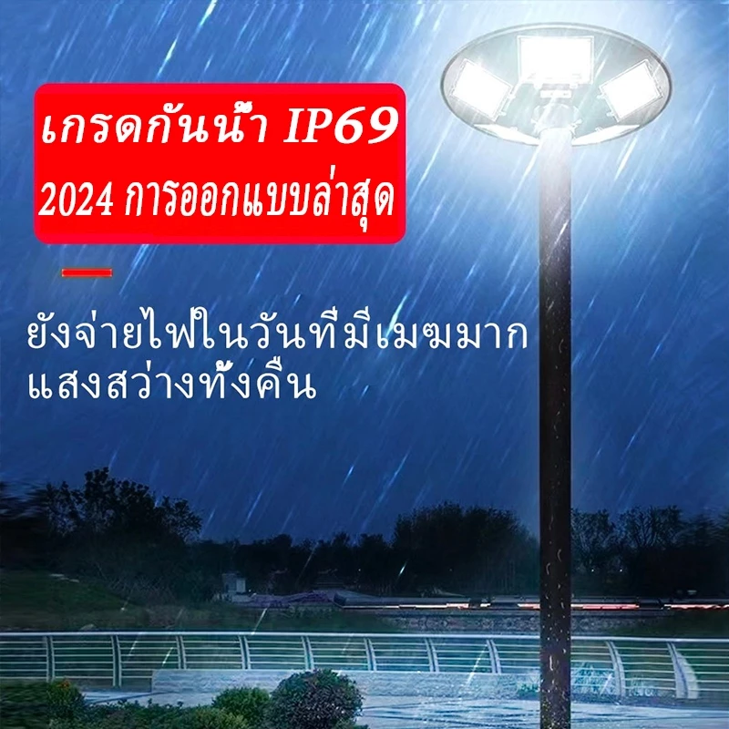 【รับประกัน30ปี】UFO โคมไฟโซล่าเซลล์  LED โซล่าเซลล์ โคมไฟถนน 90000000W IP69 คุณภาพสูง แสงขาว กันน้ำ ไฟสว่างมาก thumbnail 6