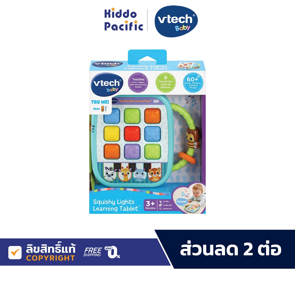 Vtech Squishy Lights Learning Tablet แทบเล็ทของเล่นสำหรับด็ก