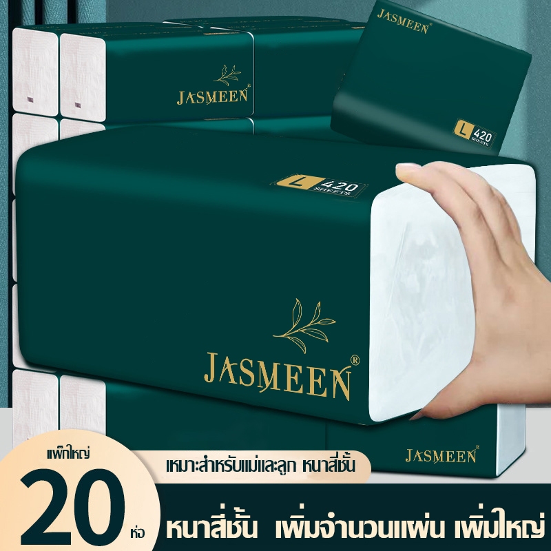 JASMEEN 【1 กล่อง】กระดาษทิชชู่ หนา 5 ชั้น 420 แผ่น ทิชชู่แบบดึง เหนียว แข็งแรง แบบพกพา กระดาษเช็ดมือ&