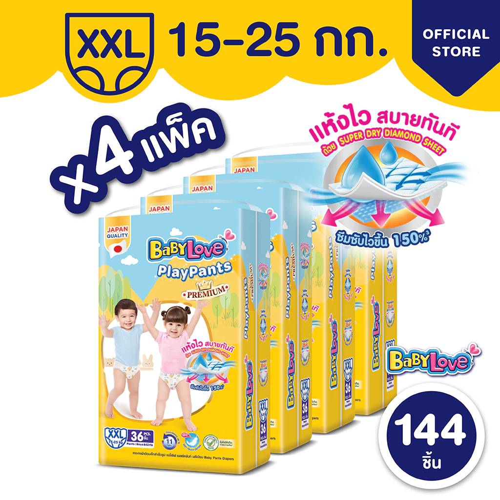[โฉมใหม่ ขายยกลัง]BABYLOVE PLAYPANTS กางเกงผ้าอ้อมเด็ก เบบี้เลิฟ เพลย์แพ้นท์ ขนาดจัมโบ้ ไซส์XXL (36ชิ้น) x 4แพ็ค