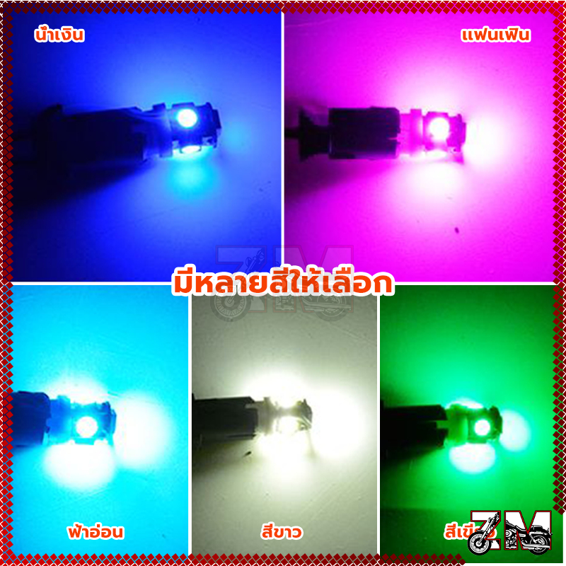 หลอดไฟหรี่ LED หลอดไฟ LED T10 12V 5SMD สำหรับมอเตอร์ไซค์และรถยนต์ ไฟเกียร์ ไฟส่งป้ายทะเบียน มีให้เลือก 5 สี ติดตั้งง่าย - รูปที่ 6