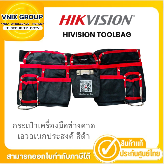 HIVISION TOOLBAG  กระเป๋าเครื่องมือช่างคาดเอวอเนกประสงค์ สีดำ