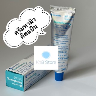 Convatac Stomahesive Paste 56.7 กรัม (12-2029)