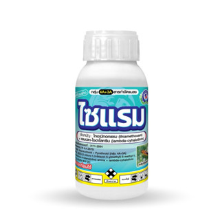 ไซแรม เทพวัฒนา ไทอะมีทอกแซม+แลมป์ดา-ไซฮาโลทริน หนอนเจาะดอก ห…