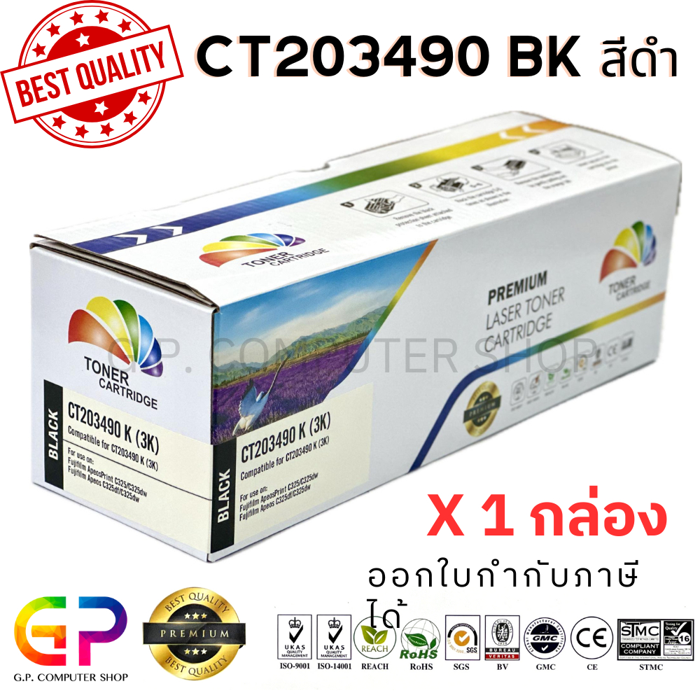Color Box / FUJI-XEROX / CT203490 / ตลับหมึกเลเซอร์เทียบเท่า / C325dw / C325z / C325dw / สีดำ / 3,000 แผ่น / 1 กล่อง