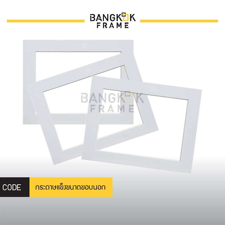 Bangkokframe-เม้าส์กรอบรูป 1 นิ้ว กระดาษแข็งขาว แต่งกรอบรูป มีหลายขนาด 1 ชุดมี 3 แผ่น เม้าท์กระดาษแข็งตัดเฉียง 45องศา