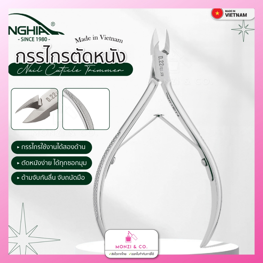 กรรไกรตัดหนัง NGHIA D22  สามารถใช้งานได้สองด้าน ด้ามจับดีไซน์ให้เฉพาะกันลื่น เหล็กทำพิเศษจากเกาหลี Made in Vietnam