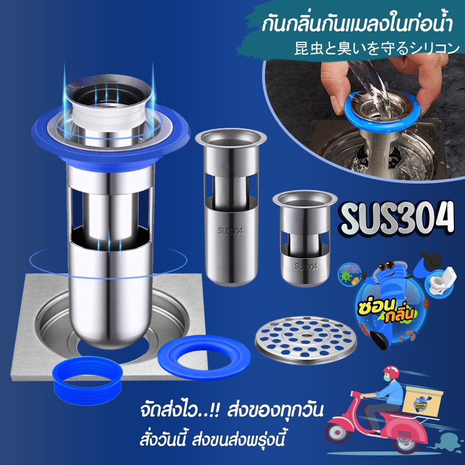 กระบอกกันกลิ่น สแตนเลส304 กันกลิ่นเหม็น กันแมลงจากท่อน้ำ รุ่นงานสวยแต่บางกว่าตัวทอปของทางร้าน