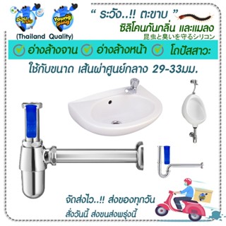 Saun Glin ซิลิโคนกันกลิ่น กันแมลง สำหรับอ่างล้างหน้าตะขาบ แม…