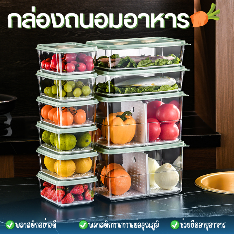 E_items กล่องจัดระเบียบตู้เย็น กล่องเก็บอาหาร ถนอมอาหาร ในตู้เย็นป้องการกลิ่น รักษาอุณภูมิอาหาร A227