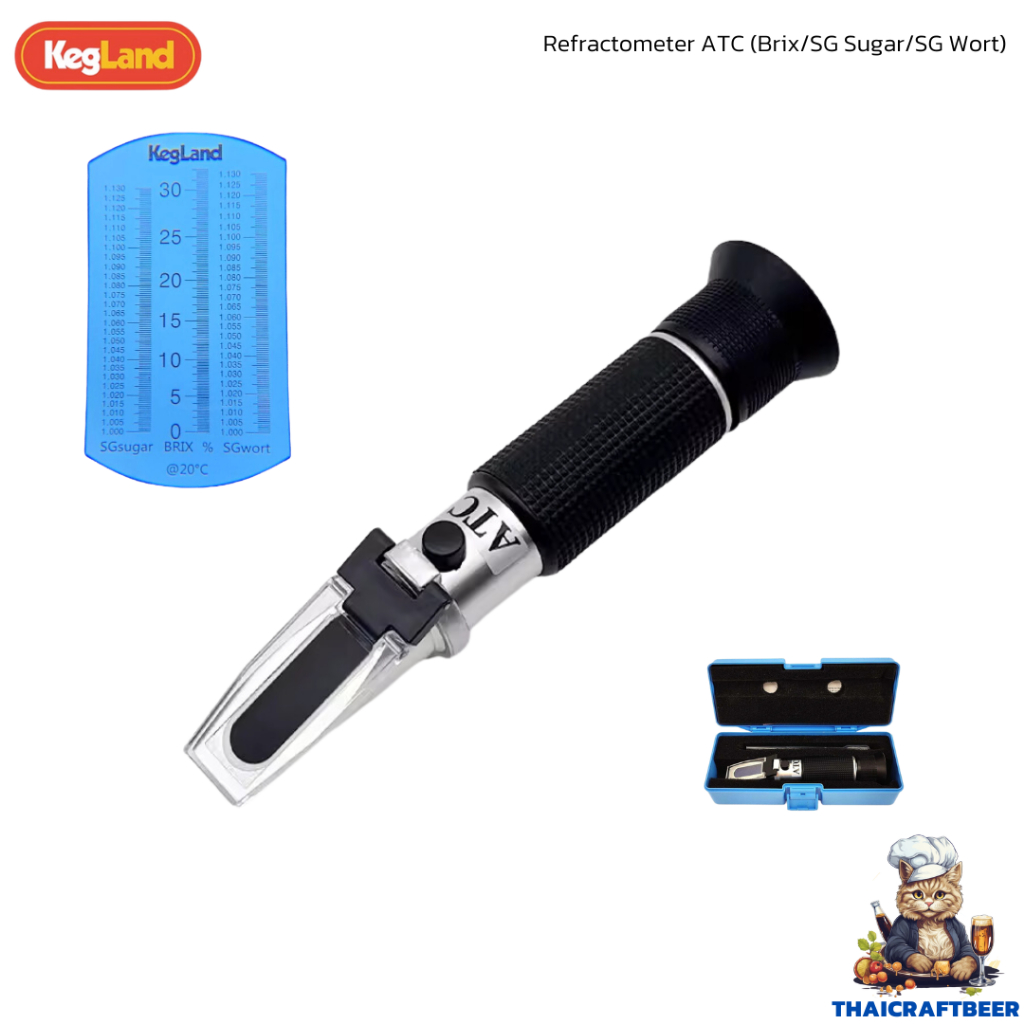 เครื่องวัดความหวาน Refractometer ATC (Three Scale) Brix – SG Sugar – SG Wort Kegland 3สเกล