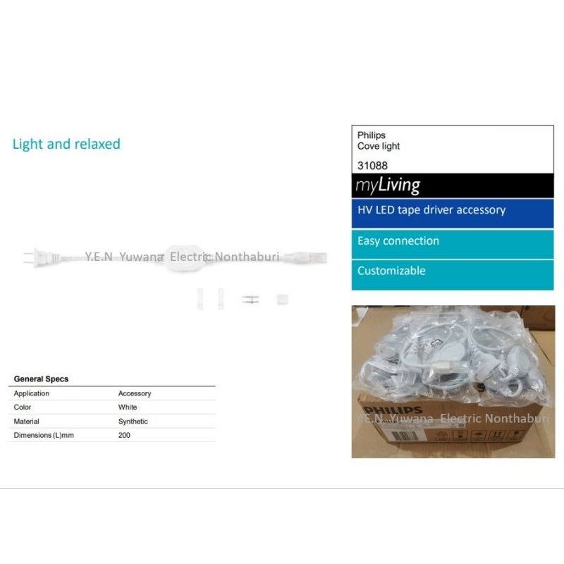 PHILIPS ชุดไดรเวอร์จ่ายไฟ ไดร์เวอร์ สำหรับไฟเส้น Driver LED Rope Strip 31086 / 31087