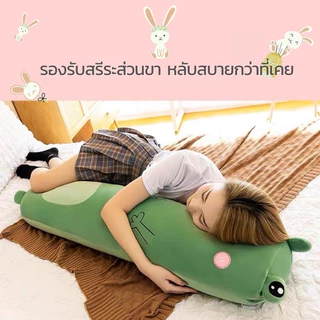 ❤❤ ตุ๊กตาหมอนข้าง❤❤ น่ากอด นุ่มนิ่ม น่ารัก 100cm