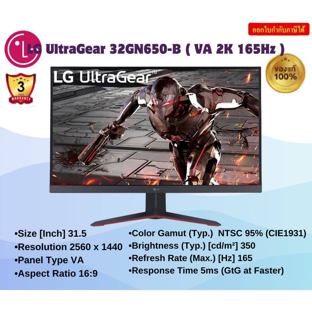 LG MONITOR (จอมอนิเตอร์)  31.5" ULTRAGEAR  VA 2K 165Hz FREESYNC PREMIUM (32GN650-B)(3Y)