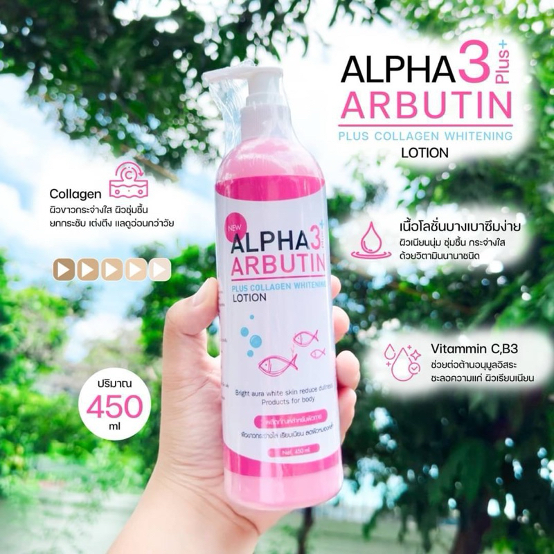 Alpha Arbutin 3Plus Collagen Whitening Lotion 450ml. โลชั่น อัลฟ่าอาร์บูติน คอลลาเจน