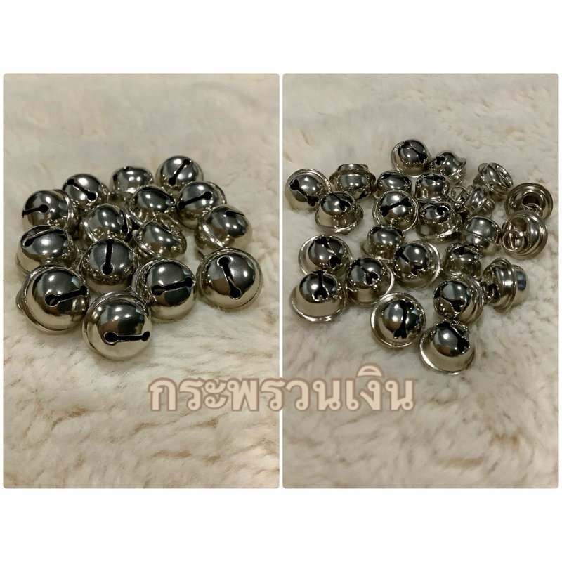 กระพรวนเงิน 10min,18min (ขายปลีก)