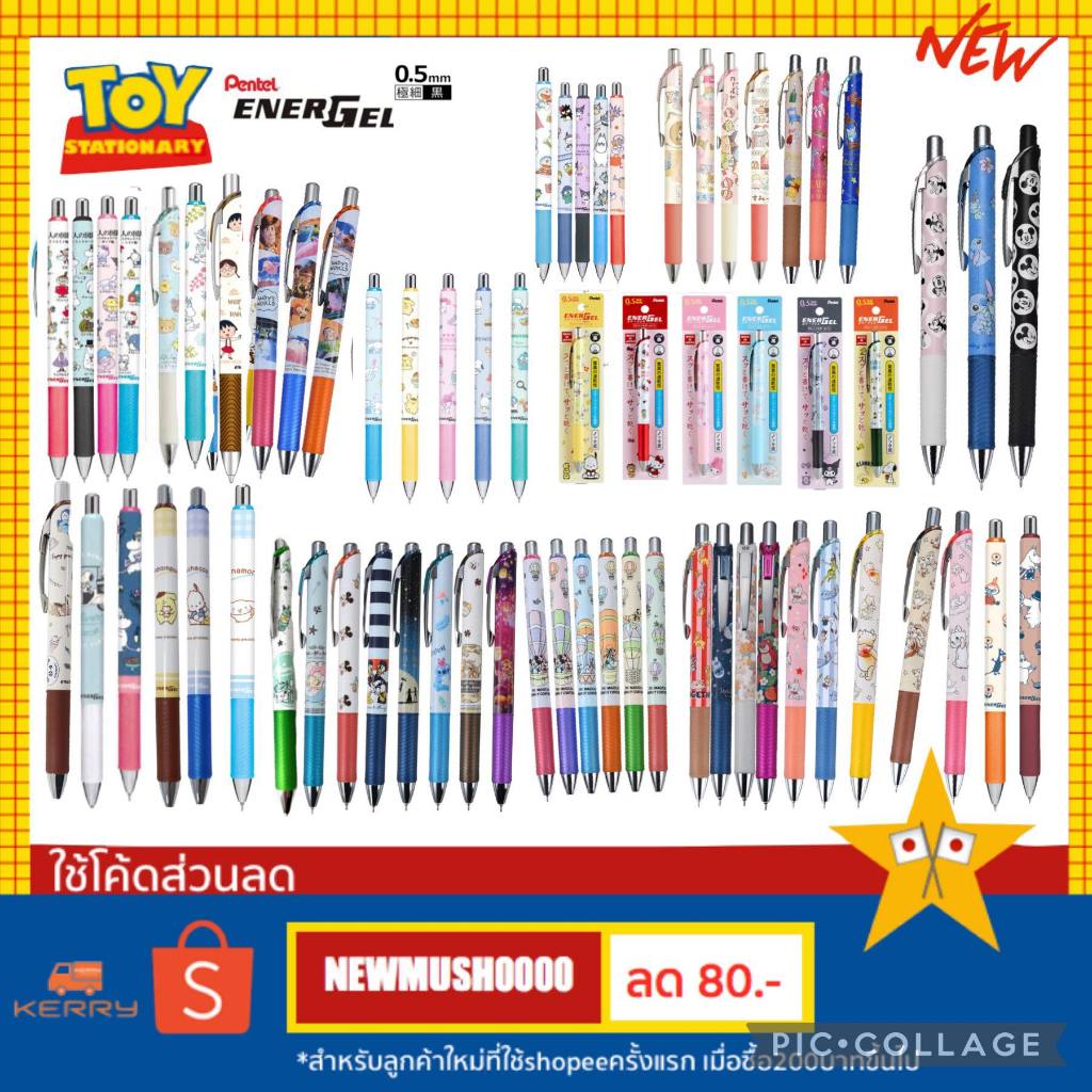 ⚡️มีลายใหม่ No.42-43 จ้า⚡️🇯🇵ปากกา Pentel Energel แท้100%🇯🇵