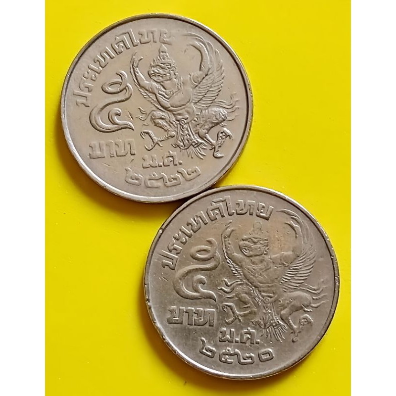 เหรียญ​ 5​ บาท​ครุฑ​เฉียง​ปี​ 2520-2522 สภาพ​ผ่าน​ใช้​เก่า​เก็บ​