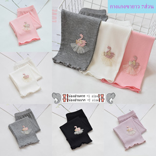 ถูกที่สุด เลกกิ้งเด็ก กางเกงเด็กขายาว  สีพื้น สไตล์เกาหลี ยื…
