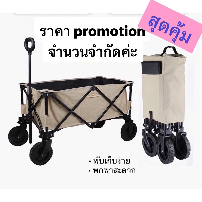 พร้อมส่งในไทย Folding Wagon รถข็นพับได้ รถเข็นแคมปิ้ง รถเข็นสุนัข รับน้ำหนักได้ถึง 60kg พร้อมส่ง