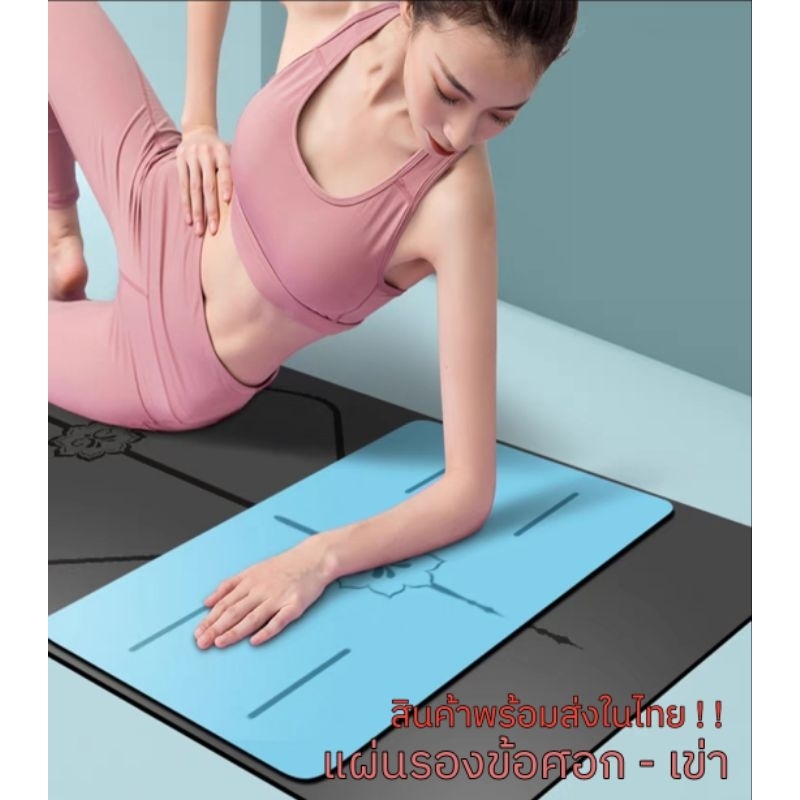 ที่รองข้อศอก เข่า โยคะ PU MAT ขนาดเล็ก ปกป้องข้อต่อ ลดแรงกระแทก